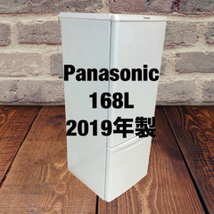 中古家電セット(冷蔵庫 Panasonic 168L 2019年製 NR-B17CW-W 洗濯機 TOSHIBA 5kg 2020年製 AW-5G8(W))の画像