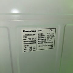 ☆激安洗濯機（5kg）3300円☆クリーニング済【149】まとめ買い大歓迎！の画像