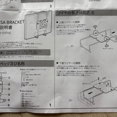 モニターアーム用アダプターブランケットの画像