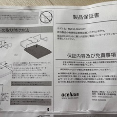 モニターアーム用アダプターブランケットの画像