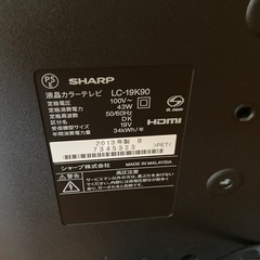 シャープ　AQUOS 19インチ　2013年の画像