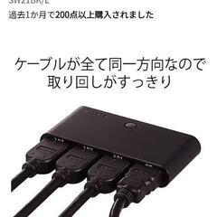 【新品】HDMIセレクターの画像