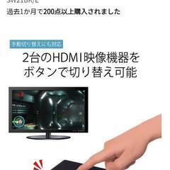 【新品】HDMIセレクターの画像