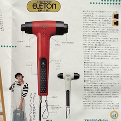 【値下げ】ハンディマッサージャー 寺西電機 ファイター エレトン ELETON EP-181の画像