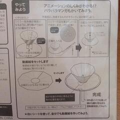 物々交換◎　回転アニメーション装置の画像