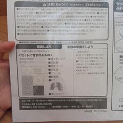 物々交換◎　回転アニメーション装置の画像