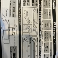 INNO 取り付けフック、K292、ルーフキャリアのの画像