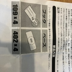 INNO 取り付けフック、K292、ルーフキャリアのの画像