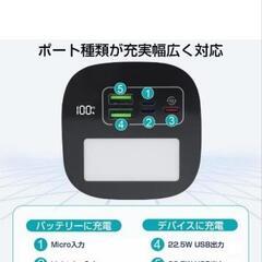 モバイルバッテリー 80000mAh 大容量 22.5W急速充電 PD20W 3台同時充電 パワーバンク 携帯バッテリー LEDライト付き LCD残量数字表示 PSE認証 アウトドア/旅行/出張/停電対策/防災電源 iPhone/iPad/Android 各種対応 ブルー

の画像