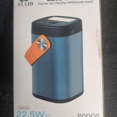 モバイルバッテリー 80000mAh 大容量 22.5W急速充電 PD20W 3台同時充電 パワーバンク 携帯バッテリー LEDライト付き LCD残量数字表示 PSE認証 アウトドア/旅行/出張/停電対策/防災電源 iPhone/iPad/Android 各種対応 ブルー

の画像