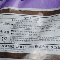 [1312J] 新品未開封 土壌改良材 ピートモス 50L 7袋セット コメリ タカムラの画像
