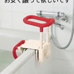 探してます　入浴グリップ