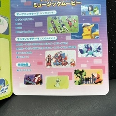 ポケモンDVDの画像