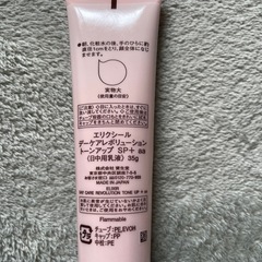 ⚠️お取引決定⚠️資生堂エリクシール　日焼け止めの画像