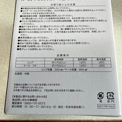 【新品】バースデイノベルティ　スタッキングコップ　4Pの画像