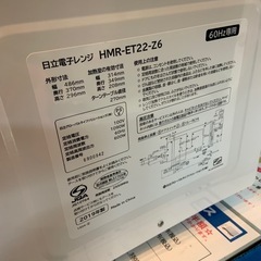 2019年製　日立　電子レンジ　HMR-ET22-Z6の画像