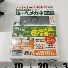 0524-040 ループメガネ