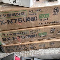 75ロール釘50ロール釘