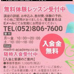 名古屋市天白区でのアルゼンチンタンゴの無料体験講習会の画像