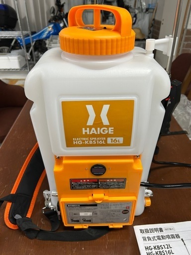 電動噴霧器未使用品
