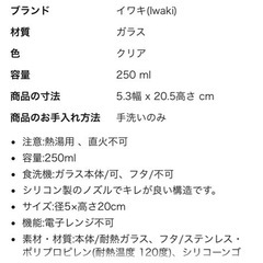 イワキ　醤油さし　250mlの画像