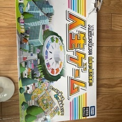 人生ゲーム