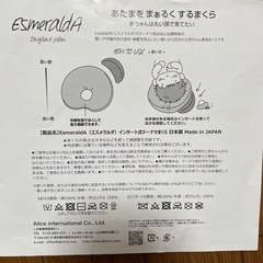 【取引中】エスメラルダ ベビー 枕の画像