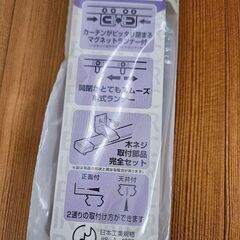 カーテンレールの画像