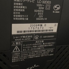 液晶テレビ　SHARP32型の画像