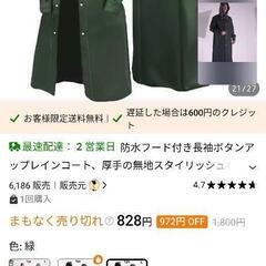 カッパ