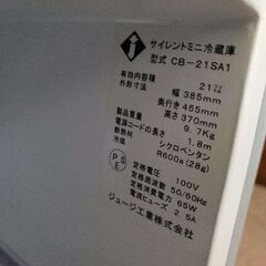 サイレントミニ冷蔵庫の画像