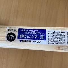木製ゴムハンマーの画像