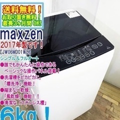 無料洗濯機