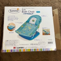 【未使用】子ども　バスチェアの画像