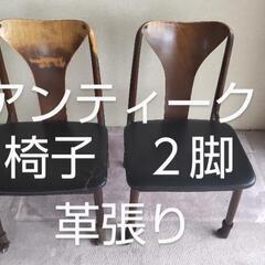 アンティーク革張り椅子