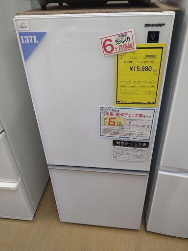 ☆リユースのサカイ横浜南店☆YM1218 Haier 冷蔵庫 JR-NF148DK