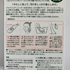 【未使用】洗顔スポンジ（高濃度グルコマンナンスポンジ）の画像