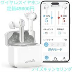 ② 集音器 Bluetooth5.3 ワイヤレス イヤホン 長時...