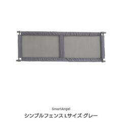ベビーフェンスLサイズ  取付幅130～185cmの画像