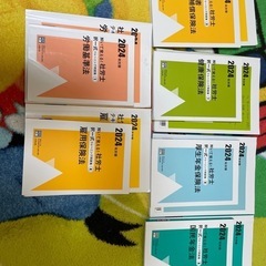社労士　参考書