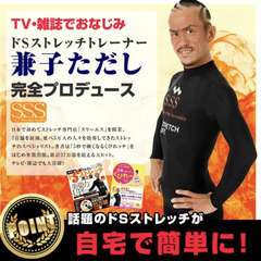 【定価9418円】兼子ただし エスレッチングポールの画像