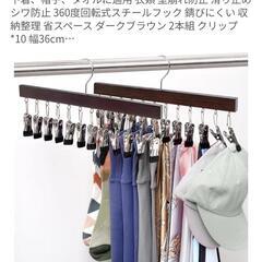ハンガー　木製　ピンチ数12個の画像