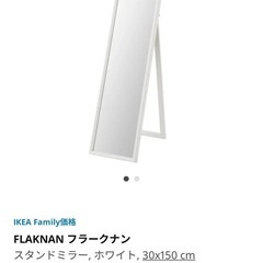 【譲受希望者とやり取り中】 IKEA 姿見&ニトリ カラーボックス