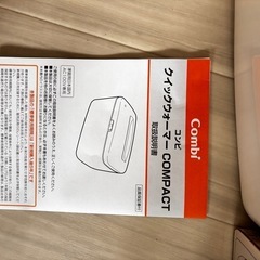 コンビ クイックウォーマー コンパクト（おしりふきウォーマー）の画像