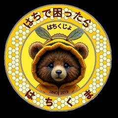 蜂の巣をお安く駆除させていただきます
