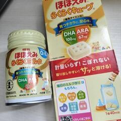 ほほえみ　ミルク