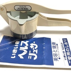 いきいきヘルスジューサーの画像