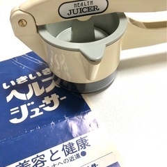 いきいきヘルスジューサーの画像