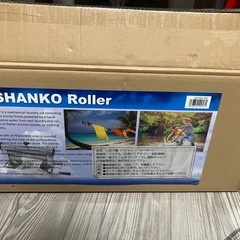 【最終値下げ・先着】しぼり機（ペシャンコローラー）の画像