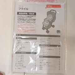 0524-043 【美品】ベビーカー　アップリカ　フライル　ブルーの画像